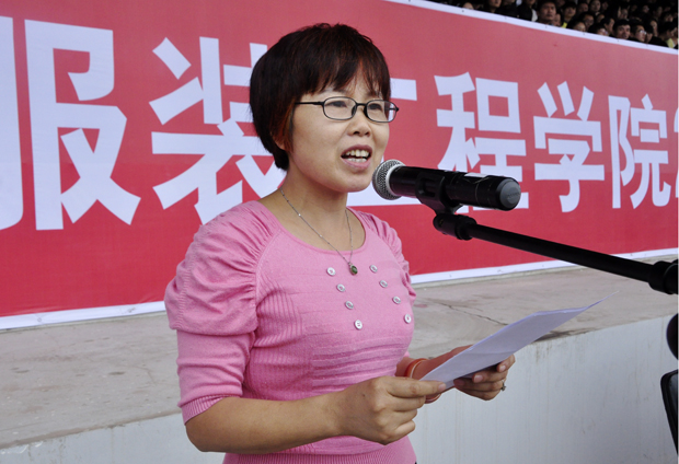 陕西服装工程学院